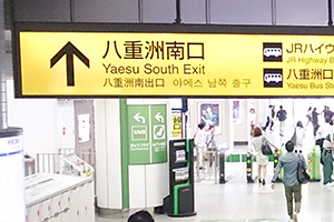 JR東京駅 八重洲南口改札