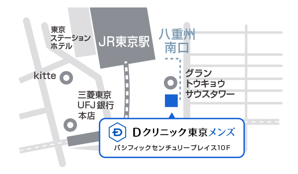 Dクリニック東京 メンズ 丸の内 旧 メンズヘルスクリニック東京